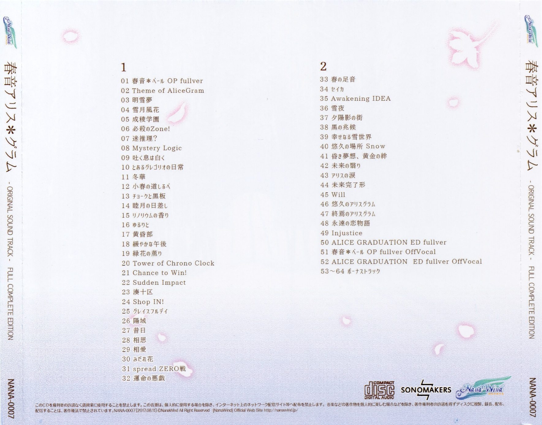 HARUOTO ALICE*GRAM -ORIGINAL SOUND TRACK- FULL COMPLETE EDITION